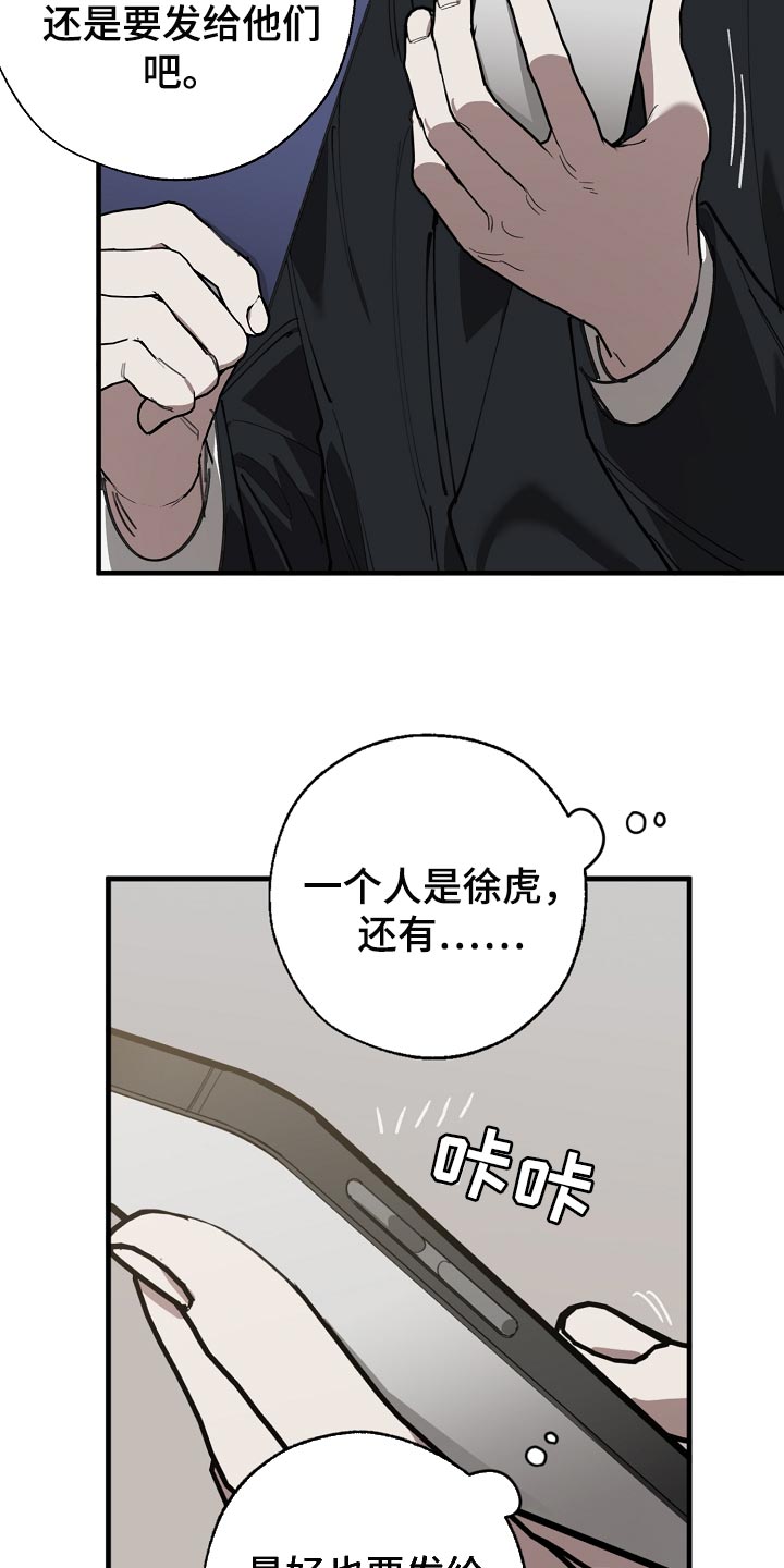 危险交换冰块漫画,第143章：独立董事1图