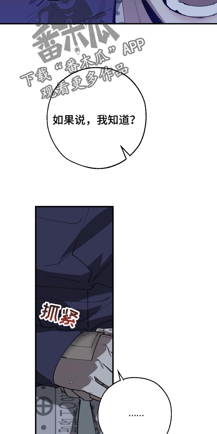 蔚县胶带厂漫画,第151章：为什么不直说2图