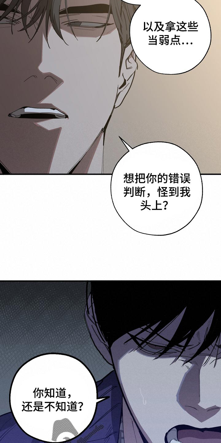 蔚县胶带厂漫画,第151章：为什么不直说1图