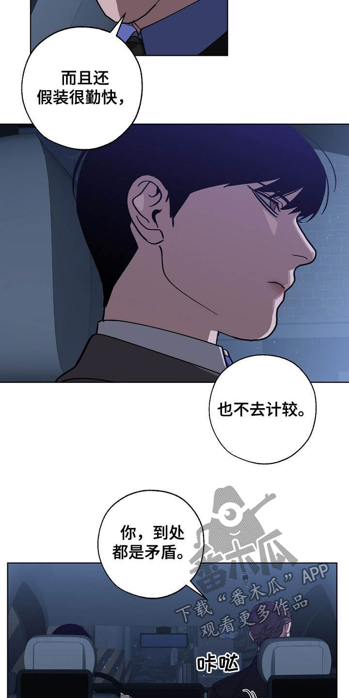 危险交换冰块漫画,第99章：恋爱观1图