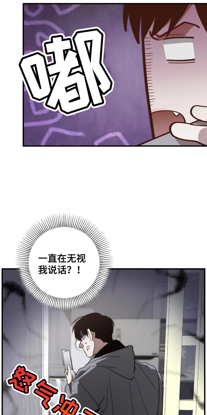 危险交换免费完整版漫画,第187章：前后呼应1图