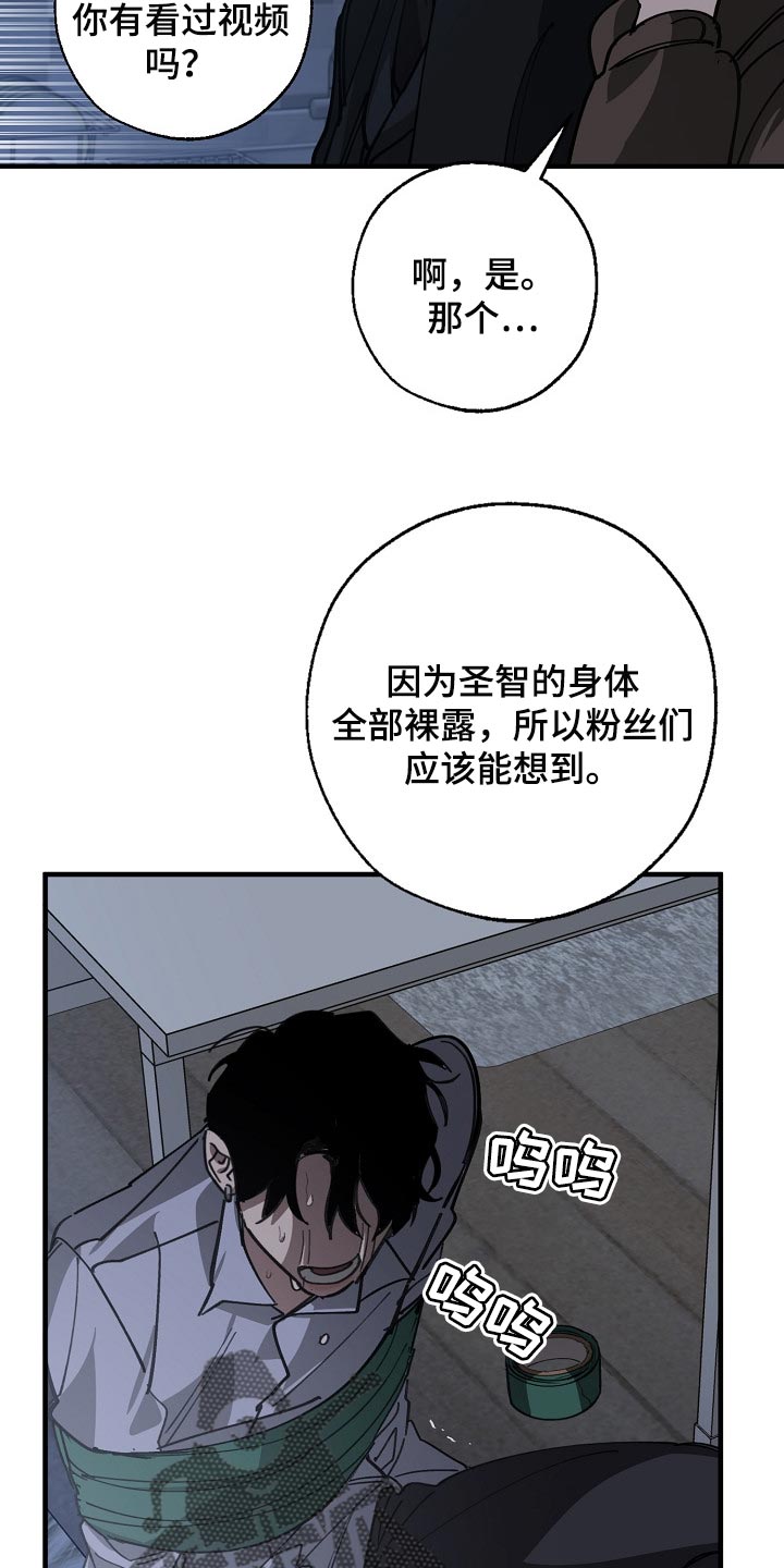 危险交换还叫什么漫画,第118章：跟我去国外生活2图