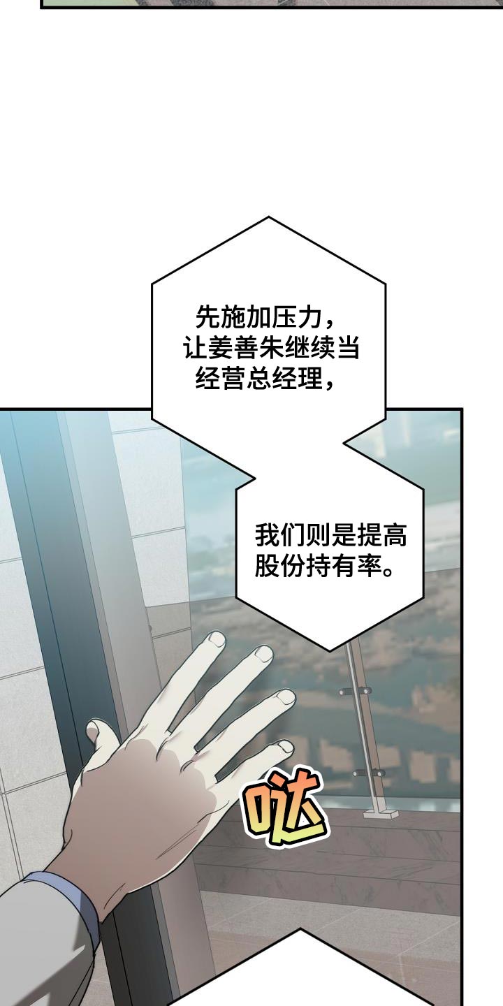 危险交换冰块漫画,第182章：攻击性1图