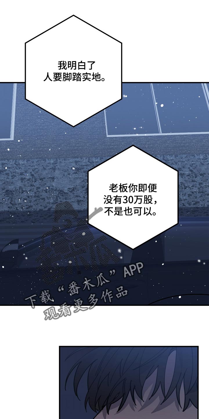 危险交换冰块漫画,第120章：劣质2图