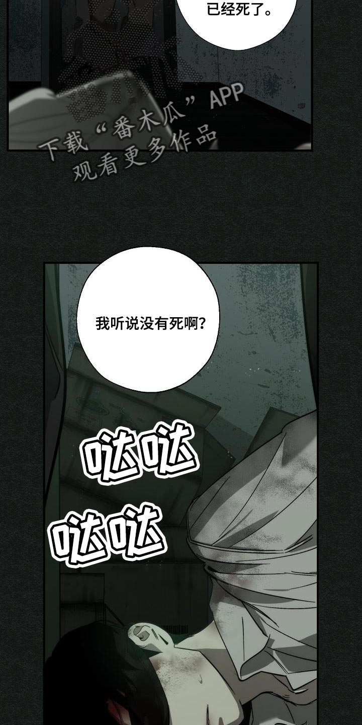 危险股名单漫画,第190章：你醒了2图