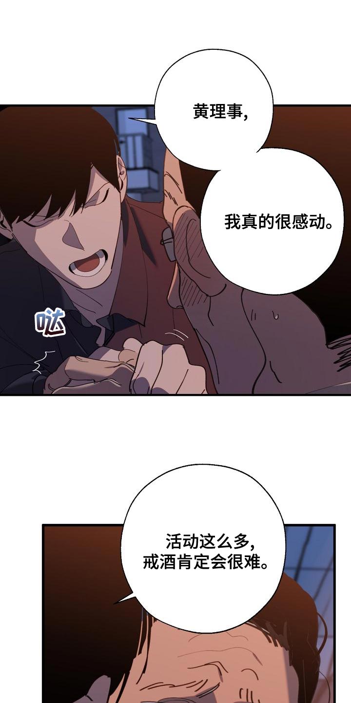 危险交换冰块漫画,第175章：我们等着瞧1图