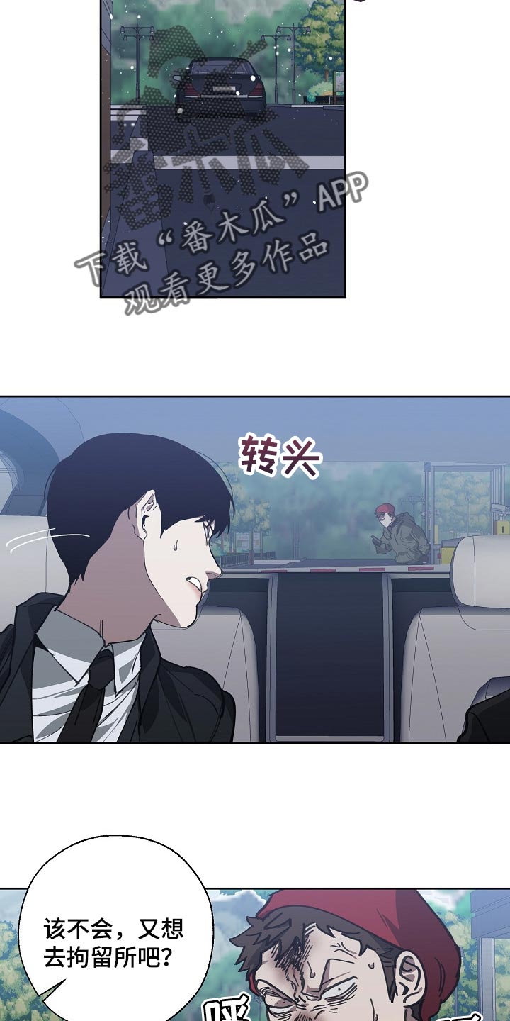 危险交换免费完整版漫画,第112章：恋爱的基本2图