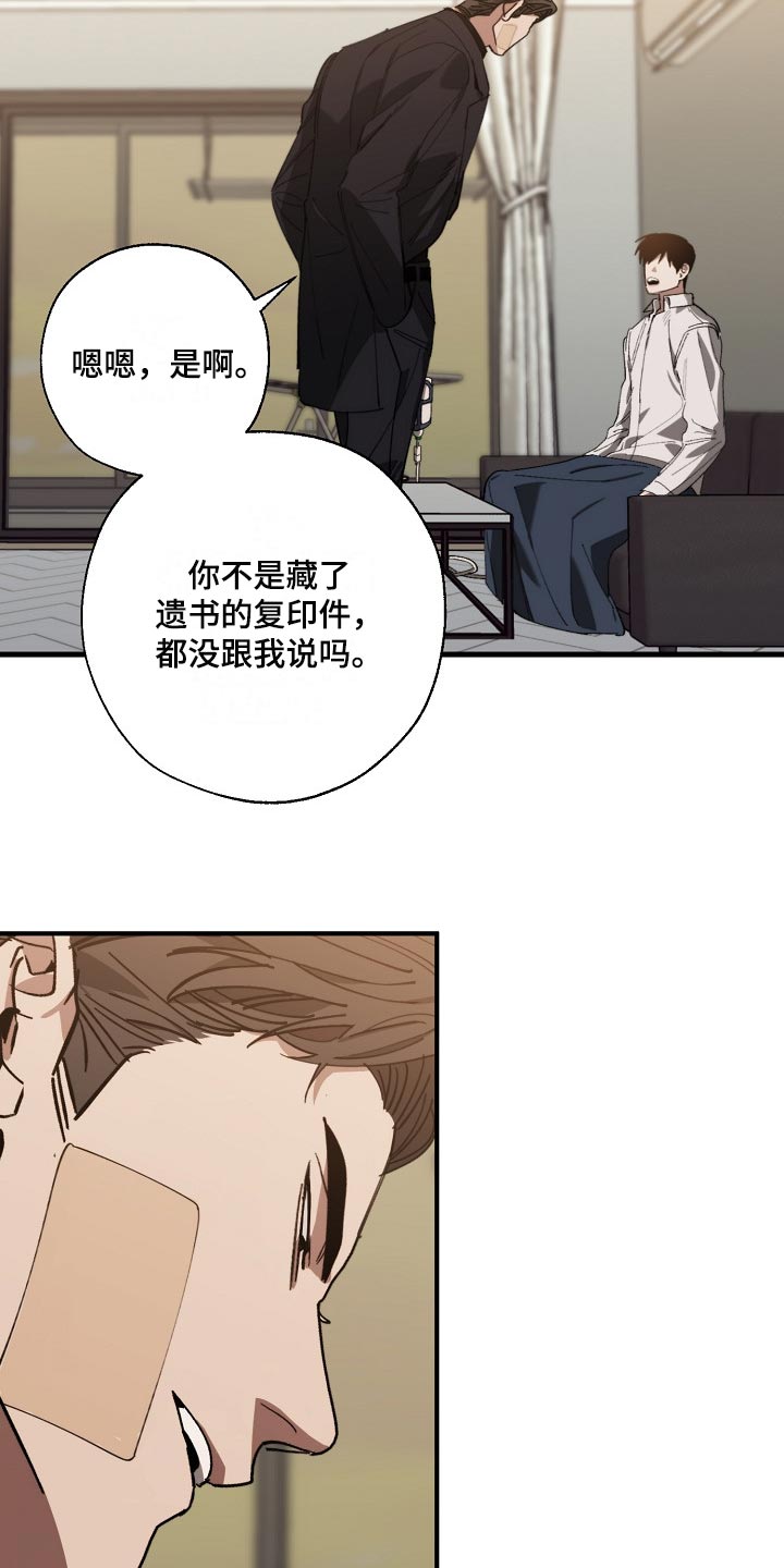 危险交换韩漫免费看漫画,第131章：两份录像文件1图