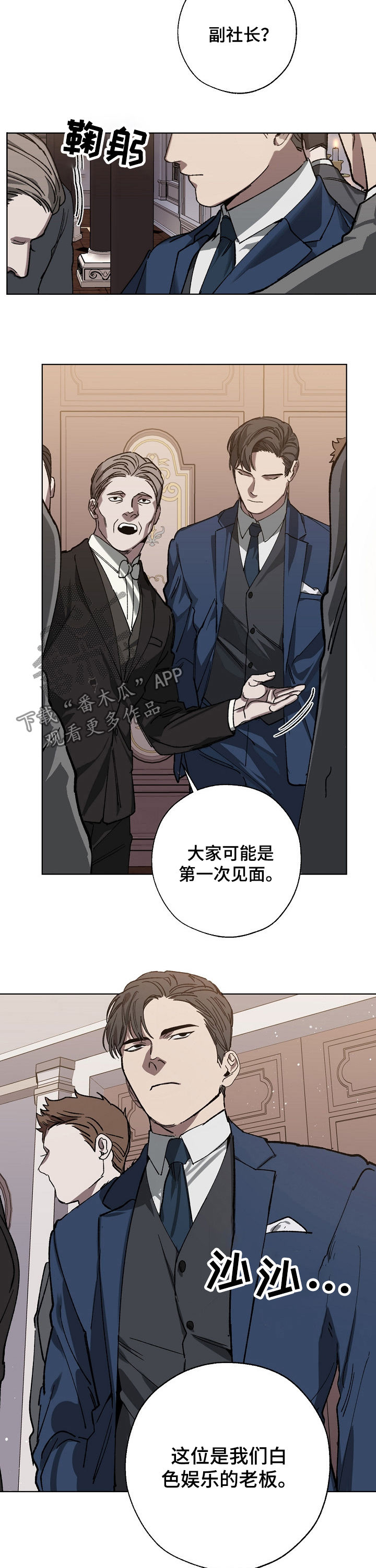 危险交换免费完整版漫画,第35章：派对2图