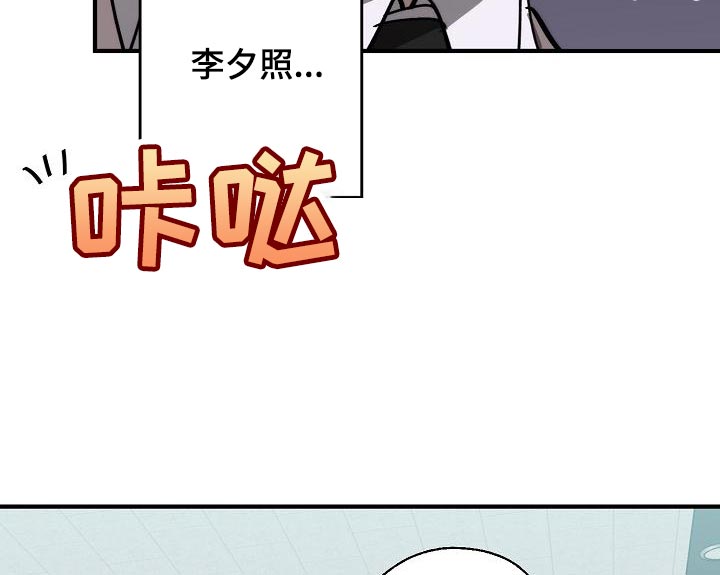 危险交换冰块漫画,第177章：联系不上1图
