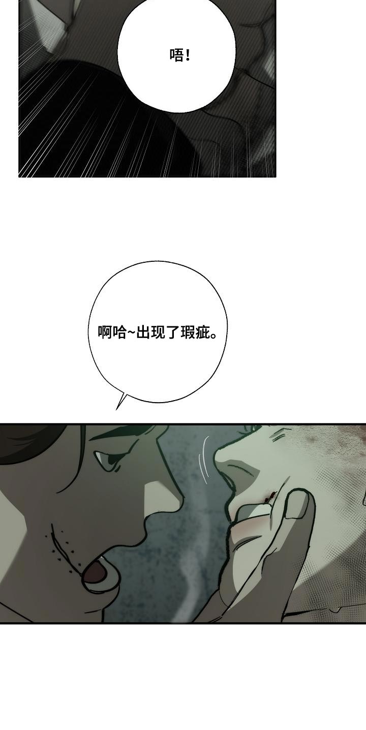 危险交换漫画解说漫画,第191章：他是附送的2图