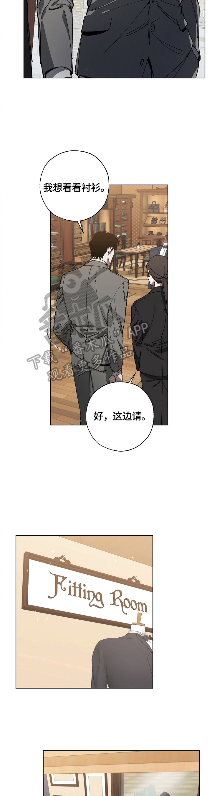 危险交通漫画,第8章：似曾相识2图