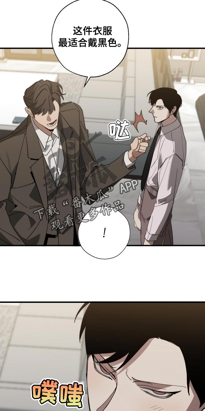 危险交换免费完整版漫画,第176章：无厘头的问题2图