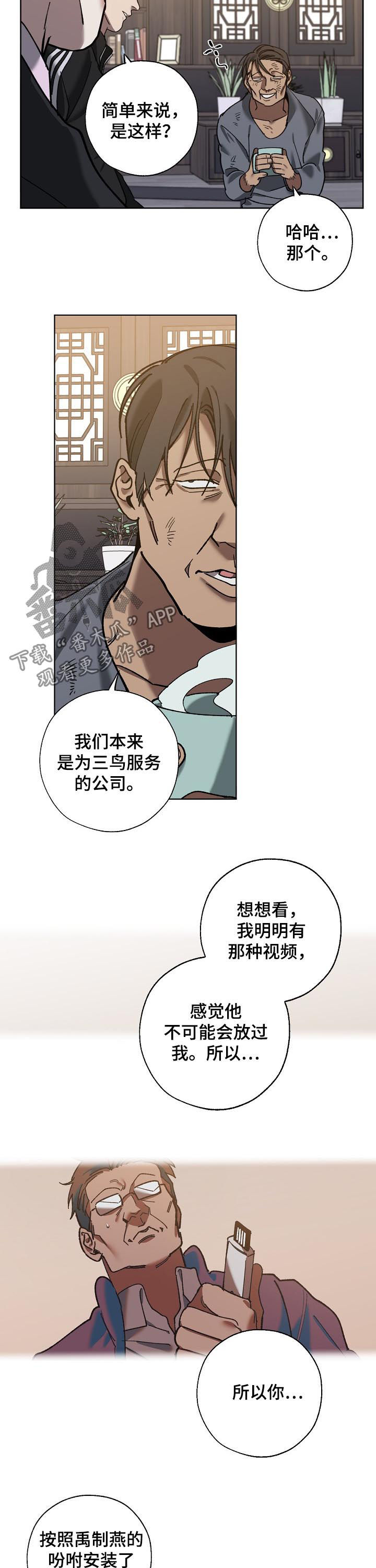 危险交换还叫什么漫画,第67章：分析2图