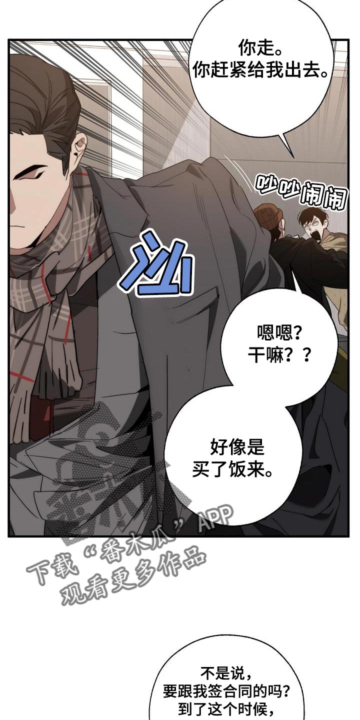 危险交换冰块漫画,第184章：核心1图