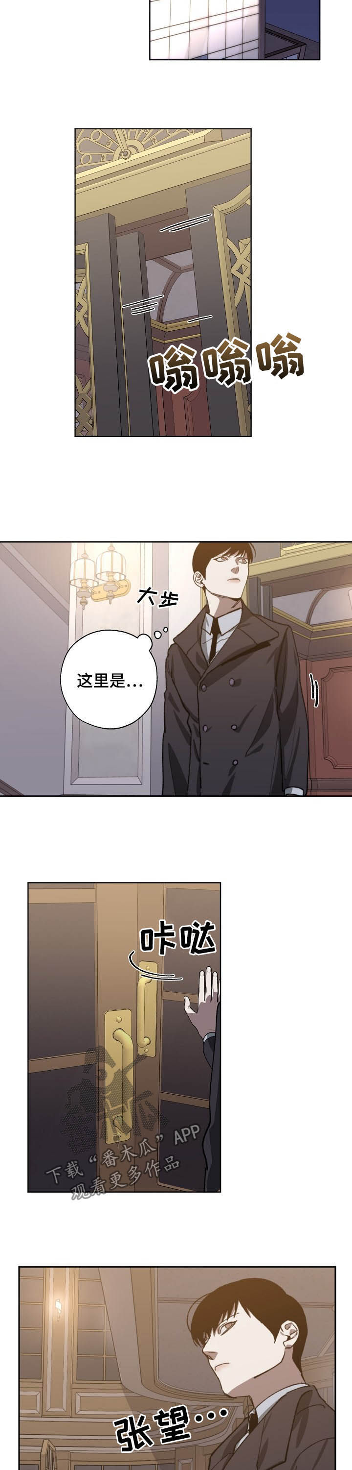 蔚县交通运输局官网漫画,第78章：随叫随到1图