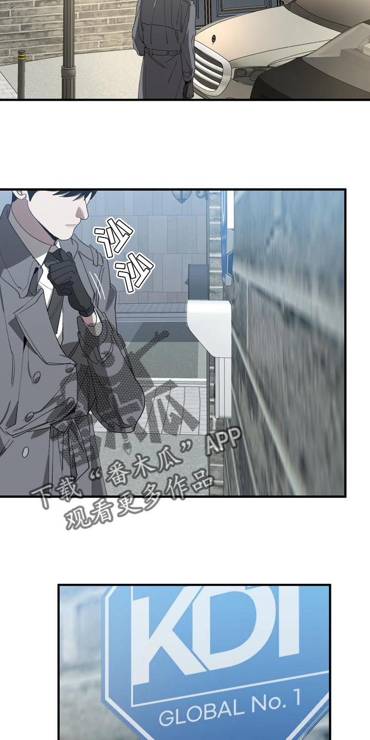 危险交换免费完整版漫画,第165章：章鱼1图