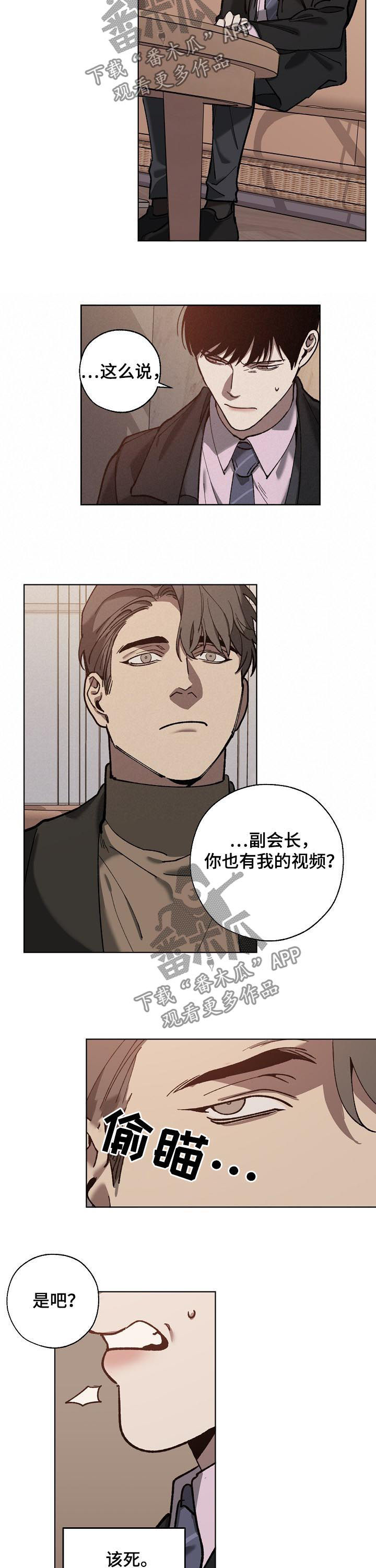 蔚县胶带厂漫画,第63章：威逼利诱1图