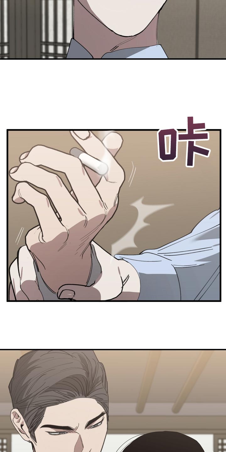 危险交换冰块漫画,第146章：对我淡一点1图