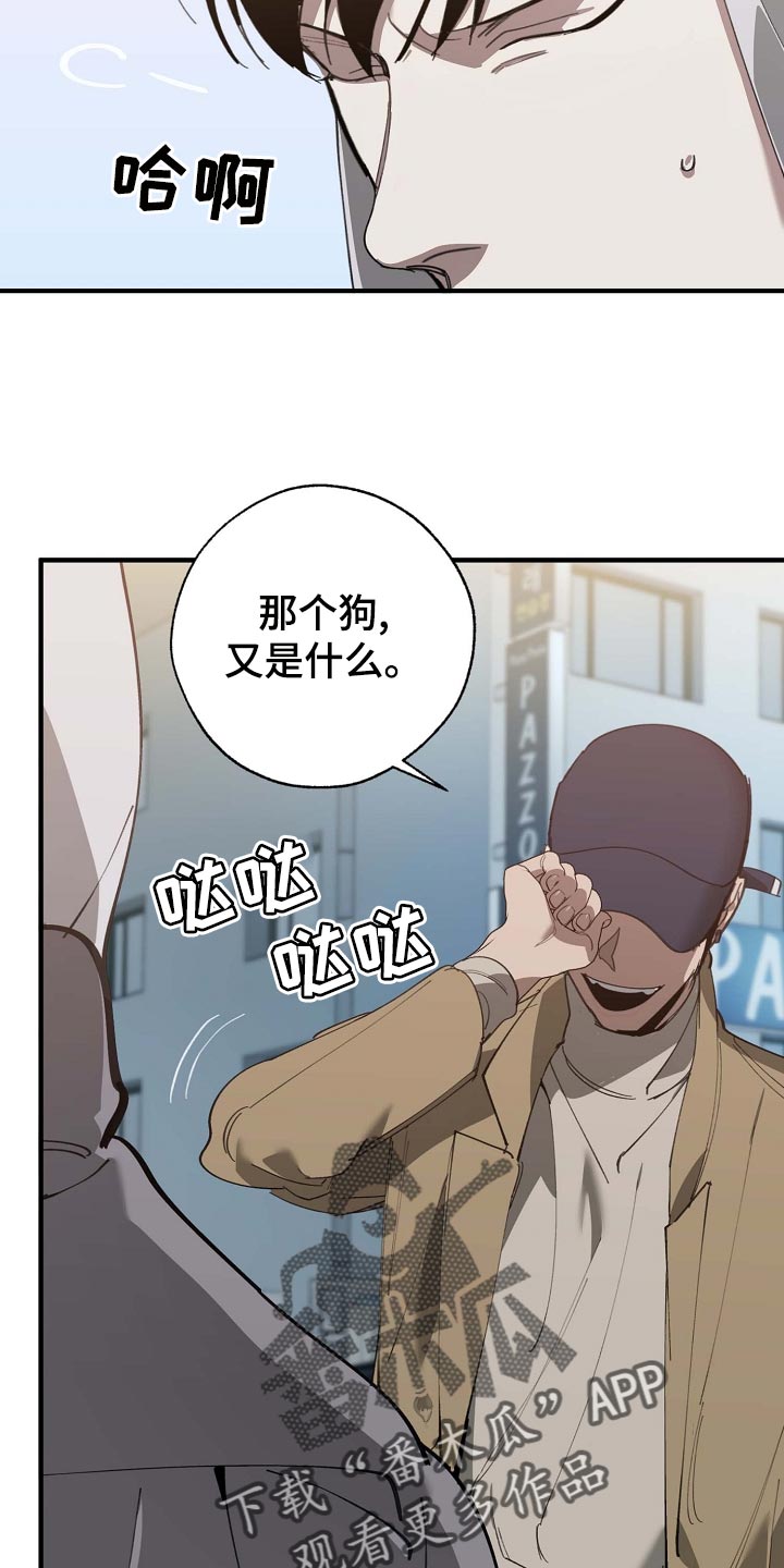 危险交换冰块漫画,第160章：拍广告1图
