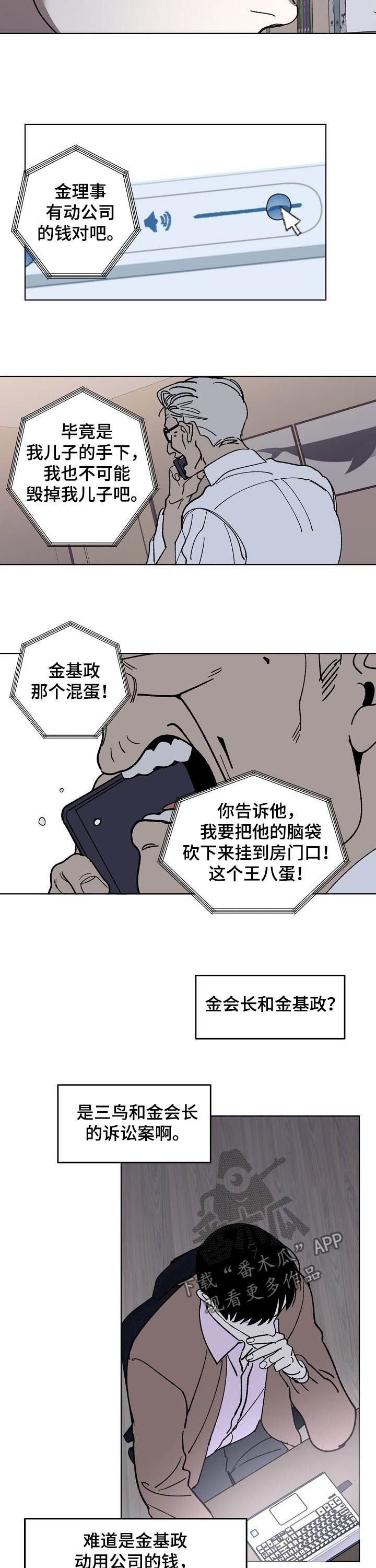 魏县教育局漫画,第74章：视频1图