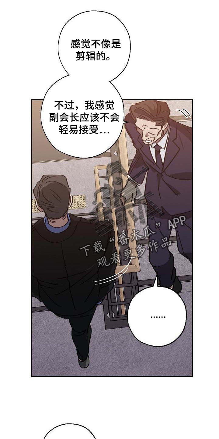 危险交通警示漫画,第103章：持久战1图