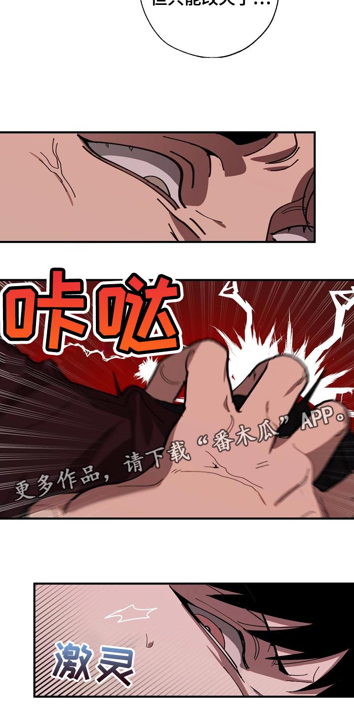 危险交换冰块漫画,第174章：请客1图