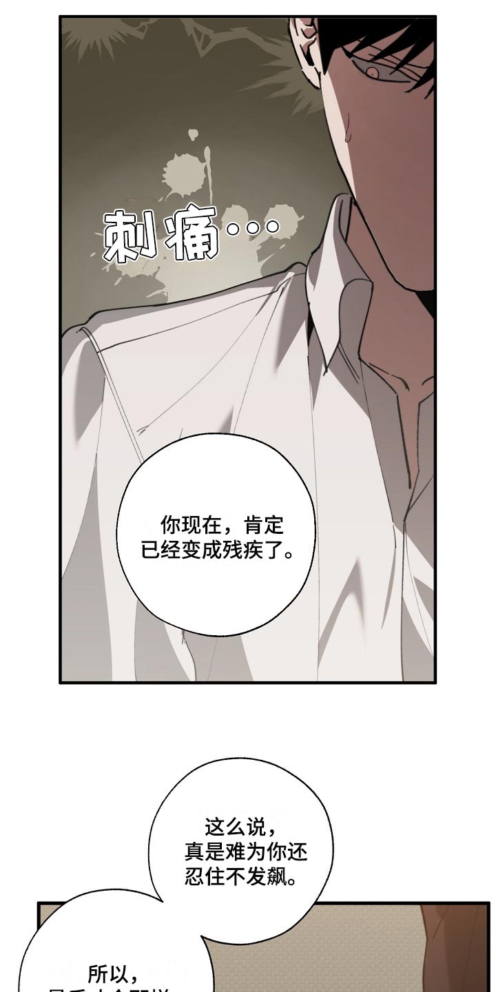 危险交换韩漫免费看漫画,第131章：两份录像文件2图