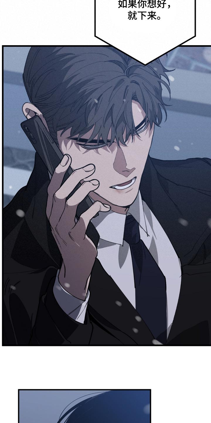 危险交换免费完整版漫画,第120章：劣质2图