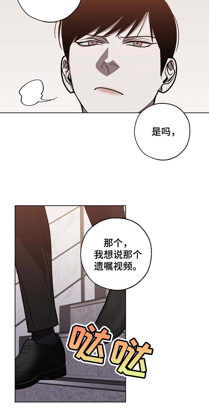 危险交通事故合集漫画,第103章：持久战2图