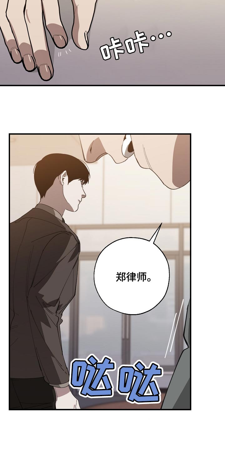 危险交换冰块漫画,第137章：获利2图