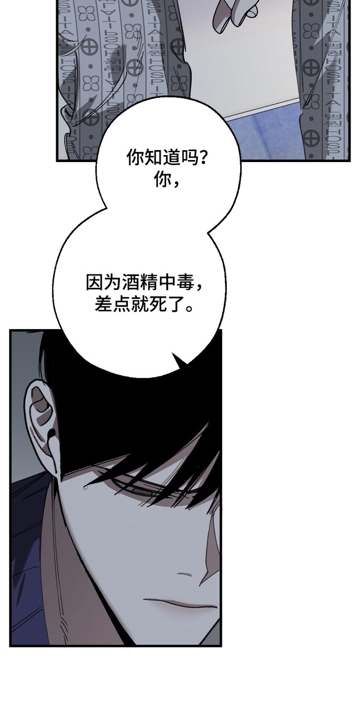 危险交换吃冰块是哪一集漫画,第151章：为什么不直说1图