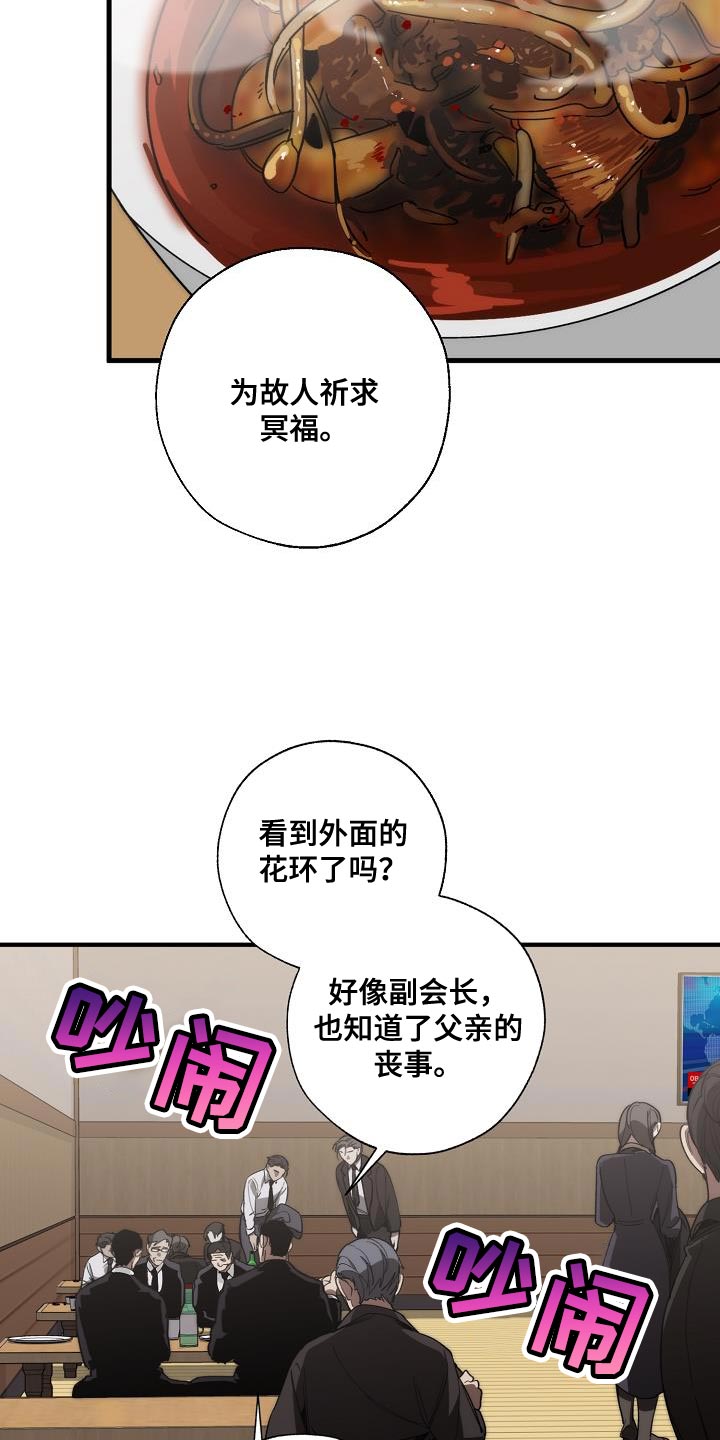 危险交换契约漫画,第189章：爆炸2图