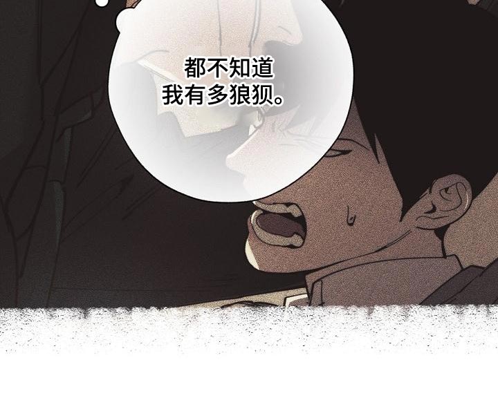 危险交换吃冰块是哪一集漫画,第181章：差不多1图