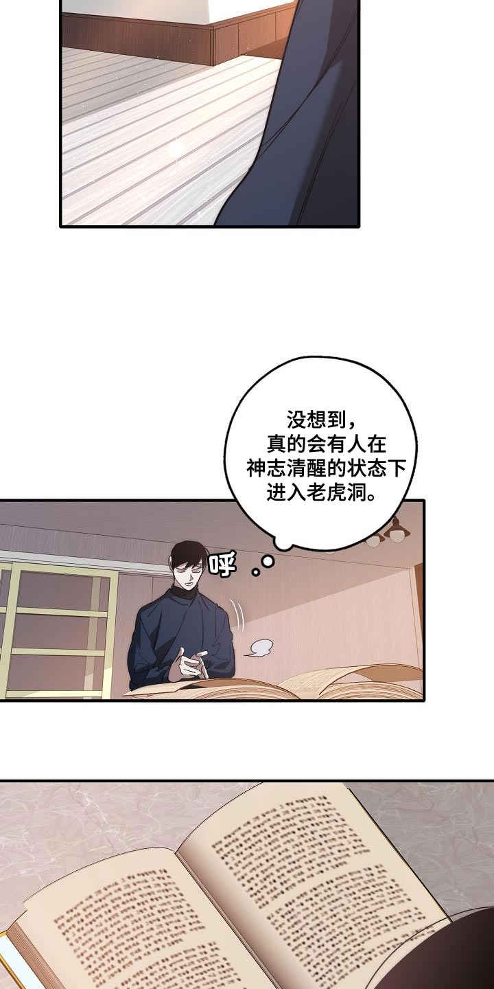 危险交换冰块漫画,第200章：交换【完结】1图