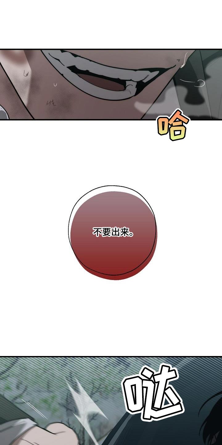 危险交换免费完整版漫画,第195章：以防万一2图