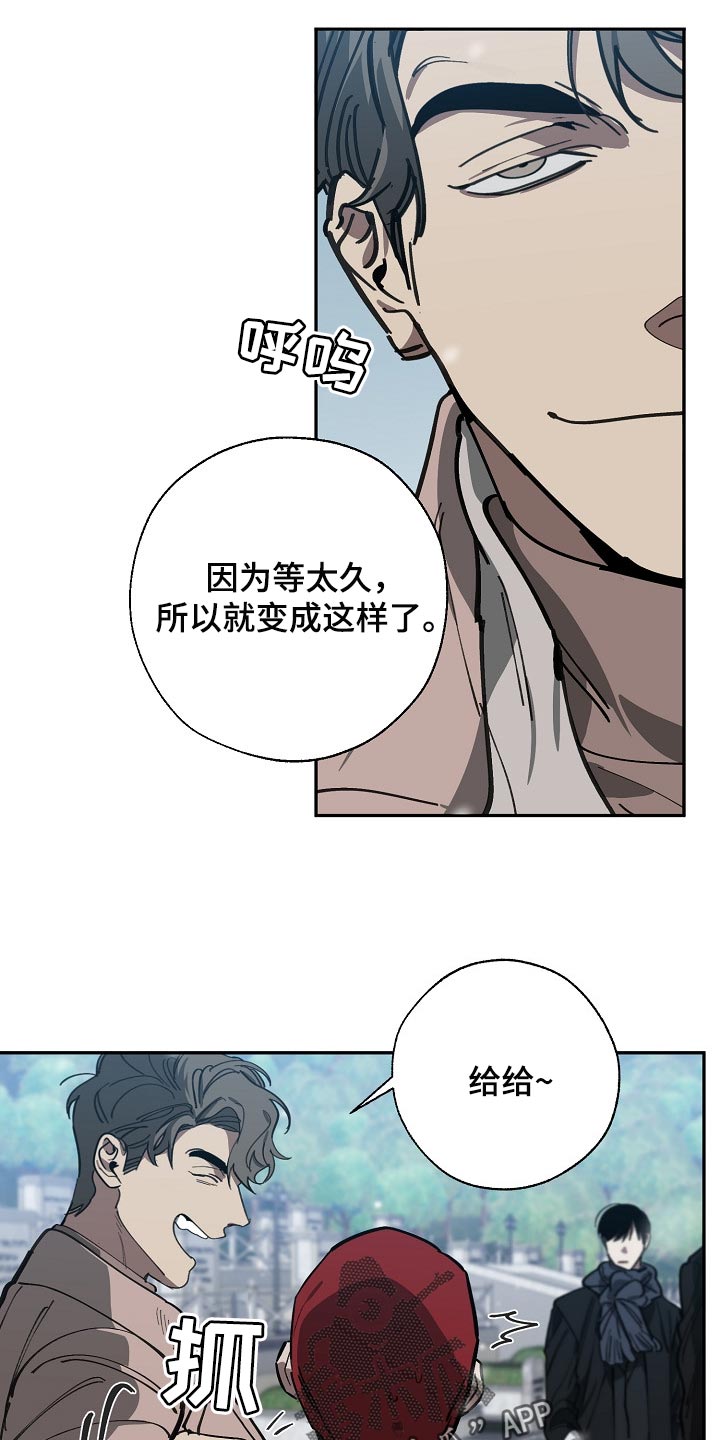 危险交换冰块漫画,第113章：我们在谈恋爱2图