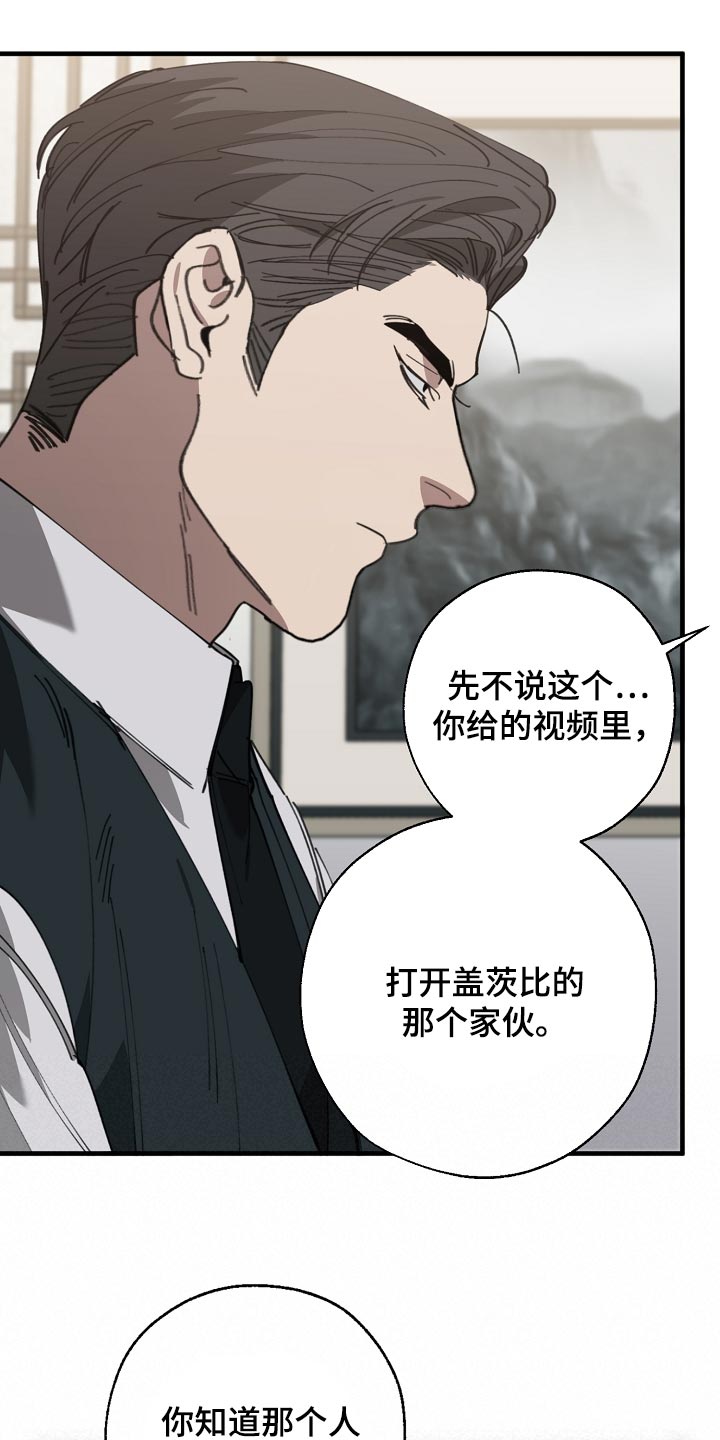 危险交换冰块漫画,第145章：打架会好玩吗2图