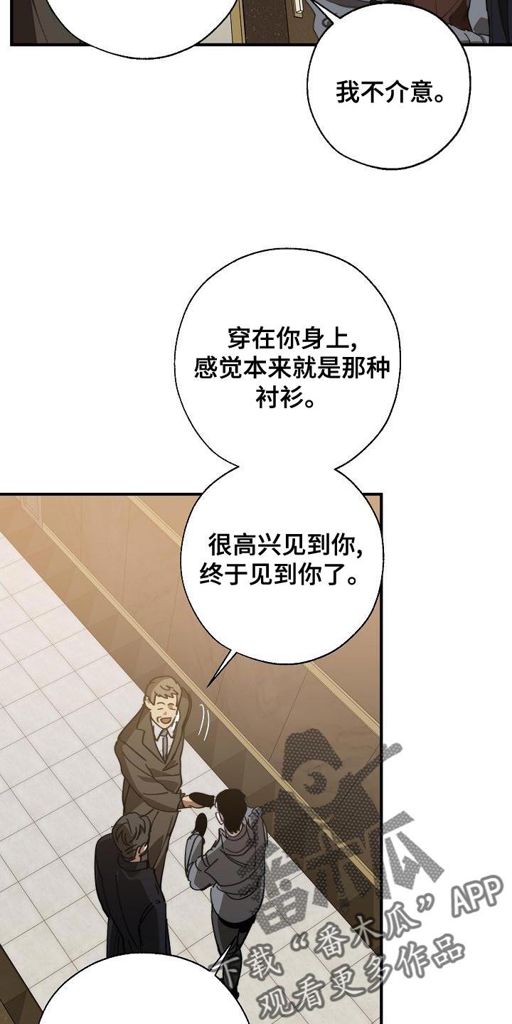 蔚县胶带厂漫画,第169章：不确定1图