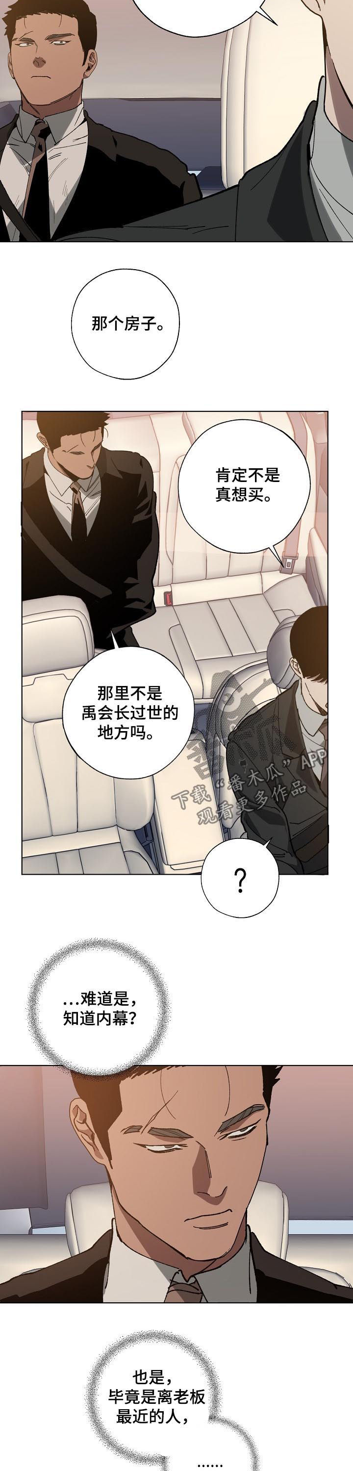 危险交通标识漫画,第45章：10亿2图