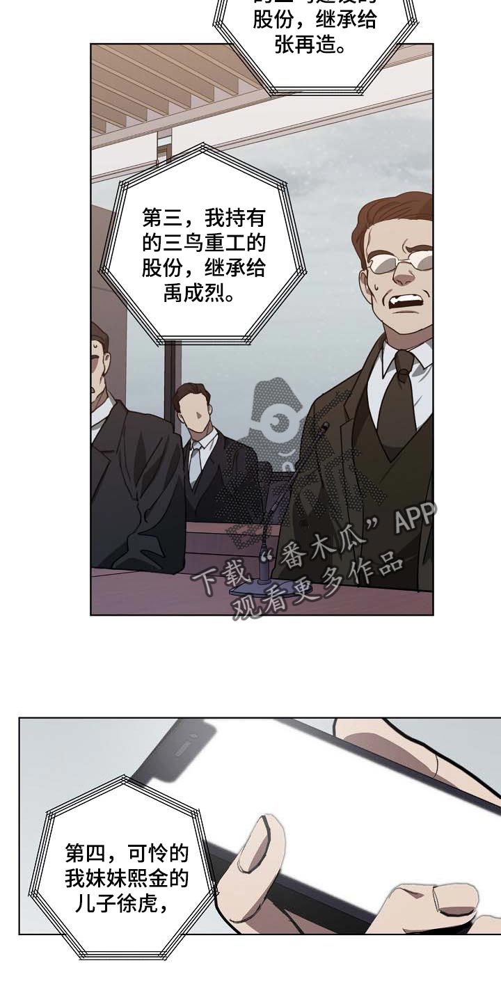 魏县教体局漫画,第102章：无底洞2图