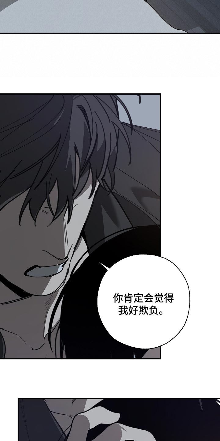 危险交换冰块漫画,第153章：一句都不去记1图
