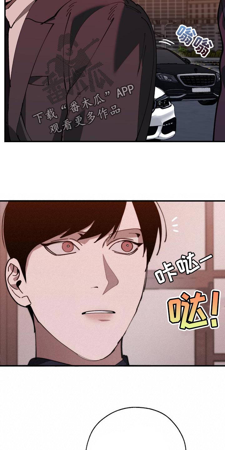 危险交换冰块漫画,第174章：请客2图