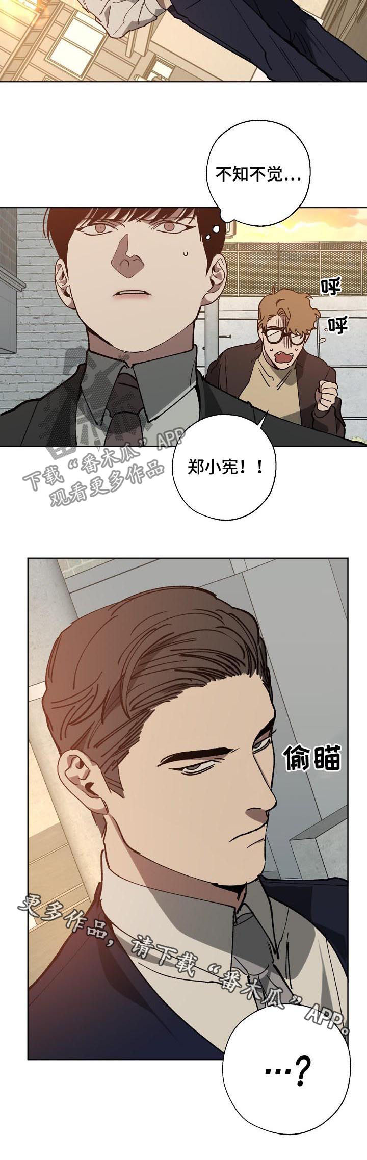危险交换冰块漫画,第46章：该死的混蛋1图