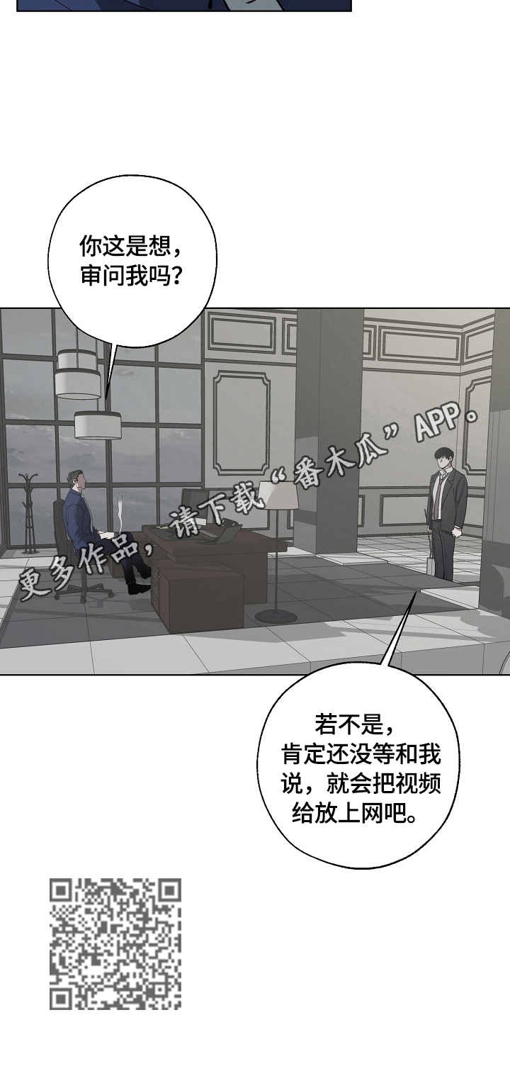 危险交换冰块漫画,第15章：分析2图