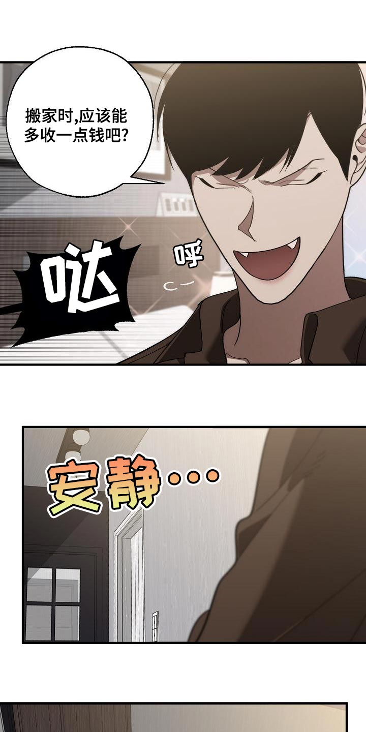 危险交换冰块漫画,第173章：一点都不像2图