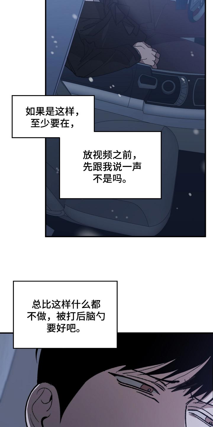 危险交通警示漫画,第120章：劣质1图