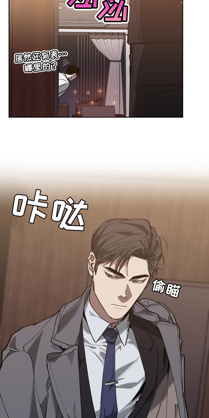 危险的反义词漫画,第109章：优势1图