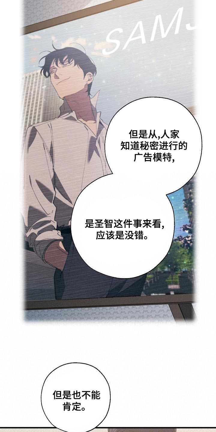 危险交换冰块漫画,第164章：贿赂1图