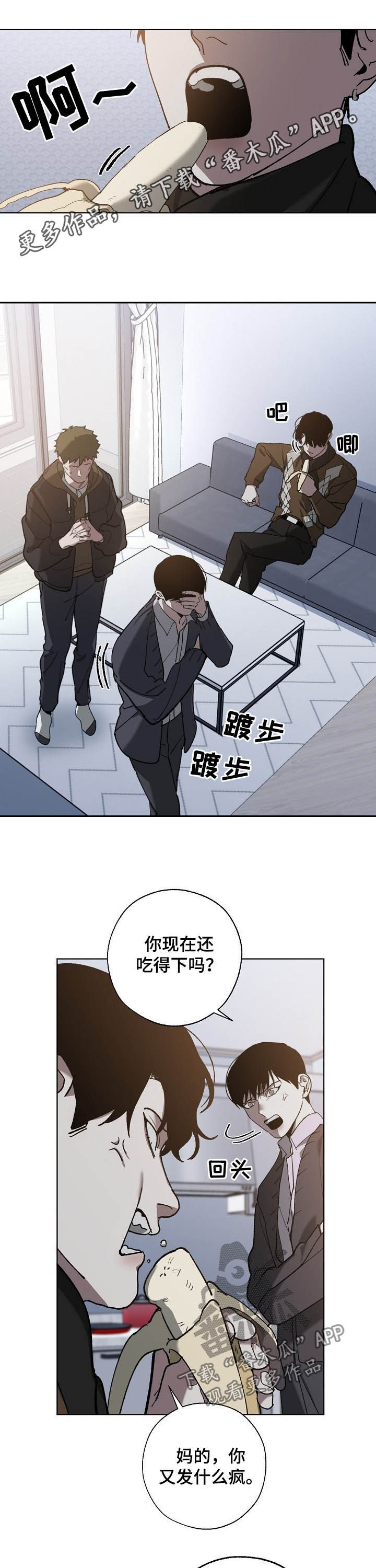 魏县交通运输局漫画,第73章：你有钱吗1图